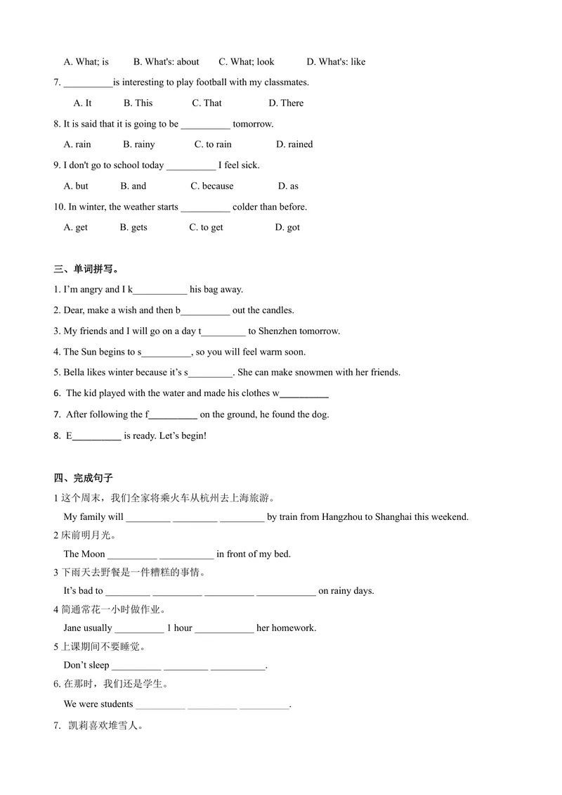 《4.2Unit4Reading（练习）（原卷版）_初中全科目同步习题+精品试卷（7-9年级）_25秋初中英语《同步习题+精品试卷》_初中英语（沪教牛津版）试卷_七年级上册_Unit4Reading（练习）》第2页预览