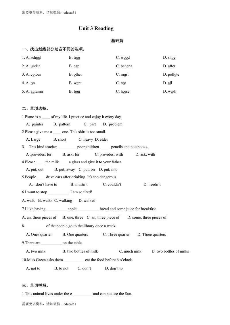 《3.2Unit3Reading（练习）（原卷版）_初中全科目同步习题+精品试卷（7-9年级）_25秋初中英语《同步习题+精品试卷》_初中英语（沪教牛津版）试卷_七年级上册_Unit3Reading（练习）》第1页预览