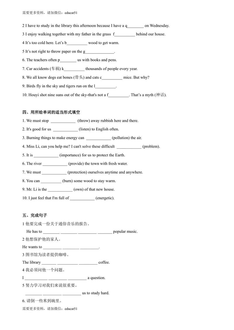 《3.2Unit3Reading（练习）（原卷版）_初中全科目同步习题+精品试卷（7-9年级）_25秋初中英语《同步习题+精品试卷》_初中英语（沪教牛津版）试卷_七年级上册_Unit3Reading（练习）》第2页预览