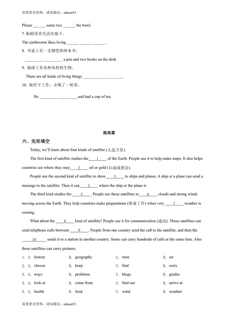 《3.2Unit3Reading（练习）（原卷版）_初中全科目同步习题+精品试卷（7-9年级）_25秋初中英语《同步习题+精品试卷》_初中英语（沪教牛津版）试卷_七年级上册_Unit3Reading（练习）》第3页预览