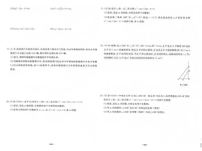 《2026版初中《启东中学作业本》9年级上册（数学）试卷_初中全科目同步习题+精品试卷（7-9年级）_25秋初中数学《同步习题+精品试卷》_初中数学人教版试卷_初中数学人教版7-9年级上册》第2页预览