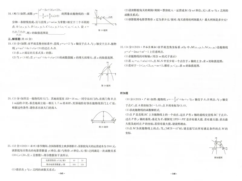 《2026版初中《启东中学作业本》9年级上册（数学）试卷_初中全科目同步习题+精品试卷（7-9年级）_25秋初中数学《同步习题+精品试卷》_初中数学人教版试卷_初中数学人教版7-9年级上册》第4页预览
