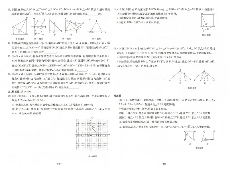 《2026版初中《启东中学作业本》9年级上册（数学）试卷_初中全科目同步习题+精品试卷（7-9年级）_25秋初中数学《同步习题+精品试卷》_初中数学人教版试卷_初中数学人教版7-9年级上册》第6页预览