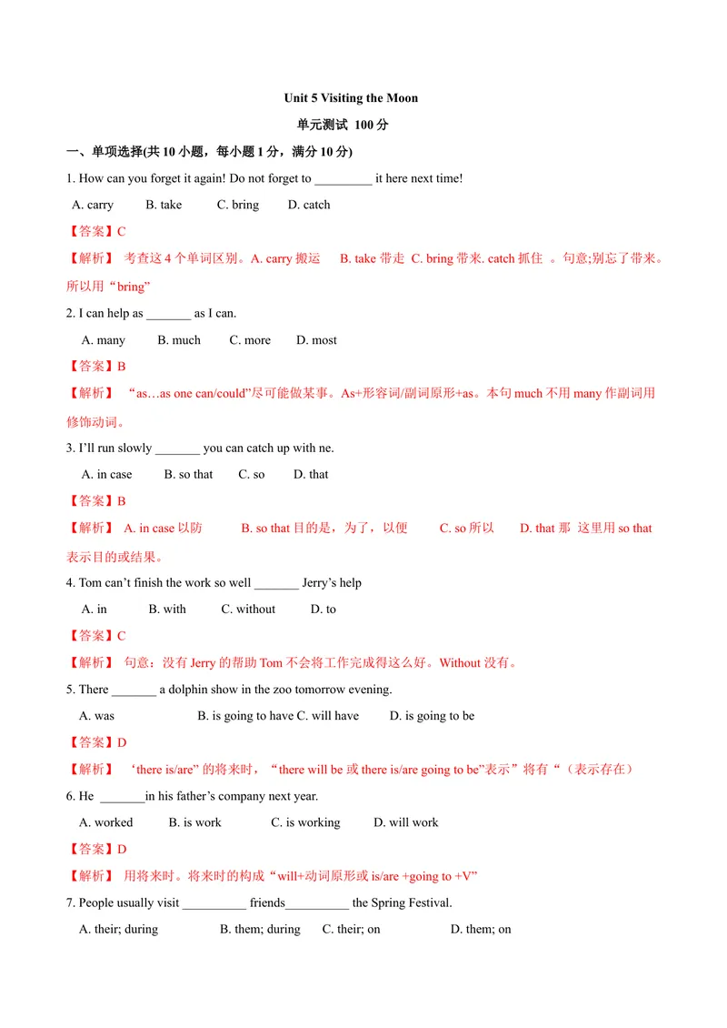 《5.12Unit5单元测试（解析版）_初中全科目同步习题+精品试卷（7-9年级）_25秋初中英语《同步习题+精品试卷》_初中英语（沪教牛津版）试卷_七年级上册_单元测试+单元小结》第1页预览