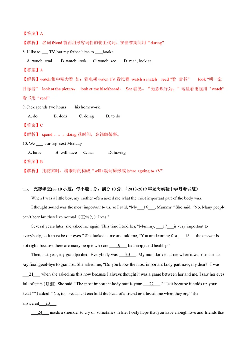 《5.12Unit5单元测试（解析版）_初中全科目同步习题+精品试卷（7-9年级）_25秋初中英语《同步习题+精品试卷》_初中英语（沪教牛津版）试卷_七年级上册_单元测试+单元小结》第2页预览