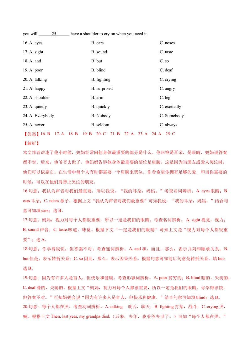 《5.12Unit5单元测试（解析版）_初中全科目同步习题+精品试卷（7-9年级）_25秋初中英语《同步习题+精品试卷》_初中英语（沪教牛津版）试卷_七年级上册_单元测试+单元小结》第3页预览
