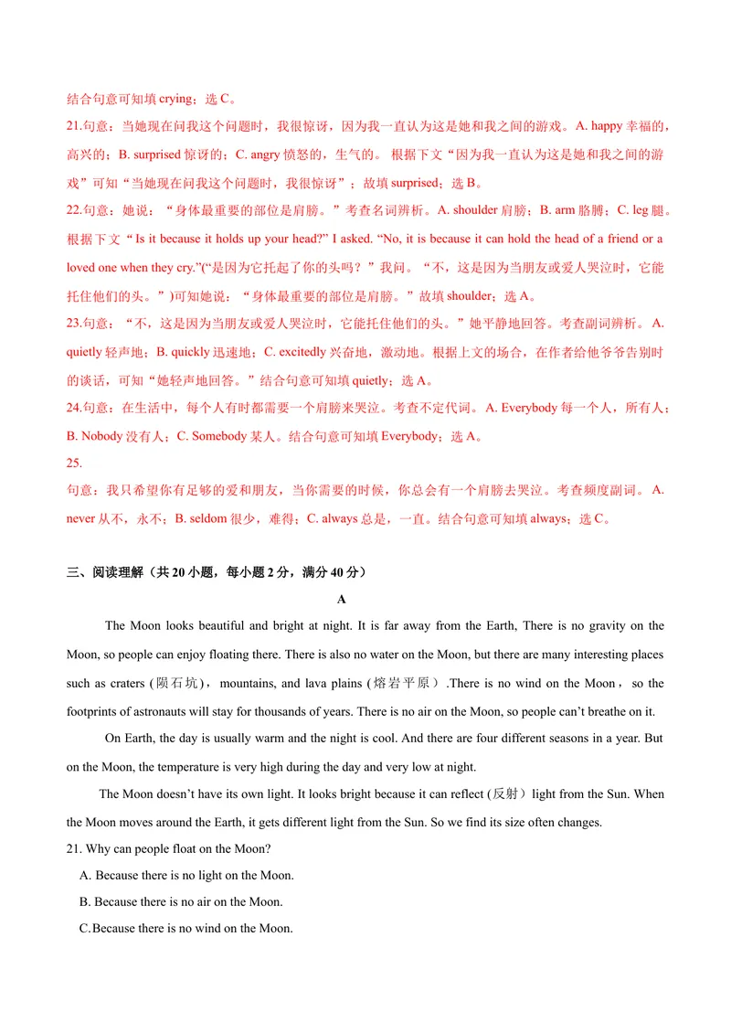 《5.12Unit5单元测试（解析版）_初中全科目同步习题+精品试卷（7-9年级）_25秋初中英语《同步习题+精品试卷》_初中英语（沪教牛津版）试卷_七年级上册_单元测试+单元小结》第4页预览