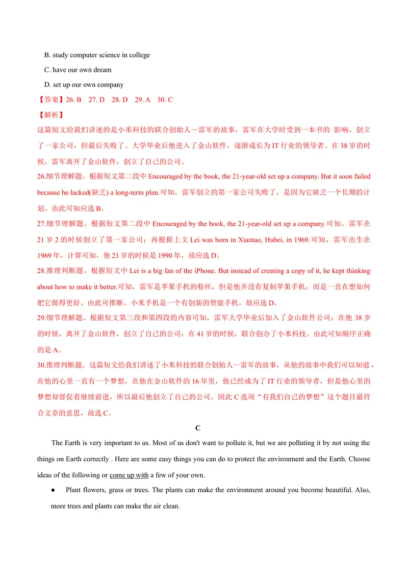 《5.12Unit5单元测试（解析版）_初中全科目同步习题+精品试卷（7-9年级）_25秋初中英语《同步习题+精品试卷》_初中英语（沪教牛津版）试卷_七年级上册_单元测试+单元小结》第7页预览