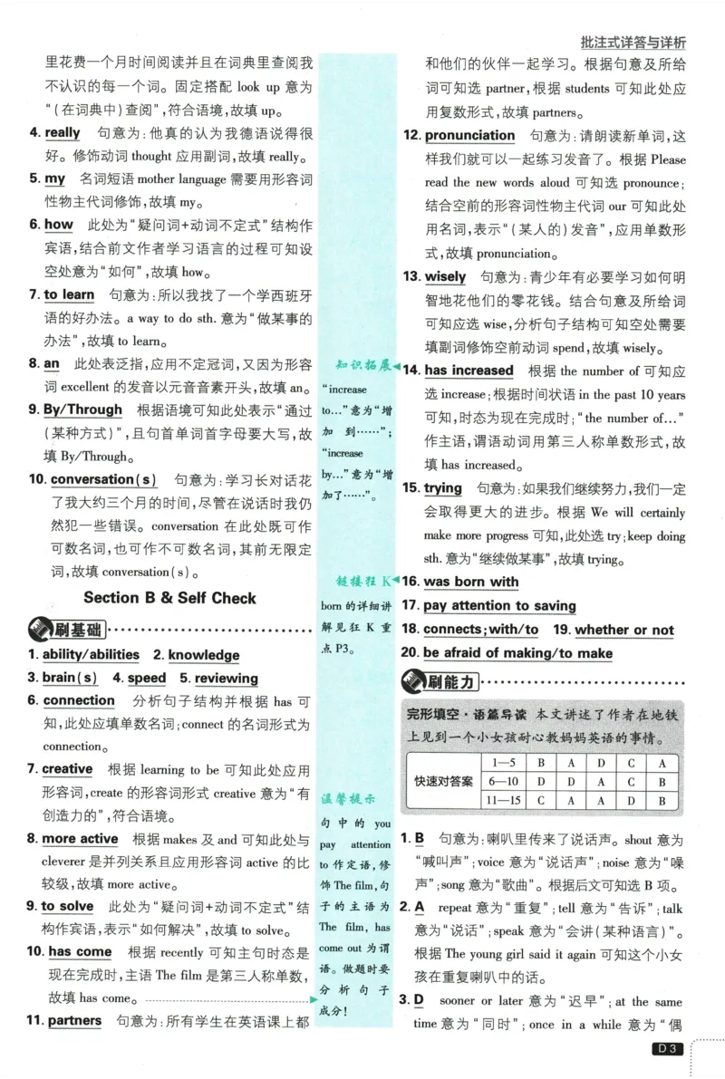 《2026《初中必刷题•英语》9上(人教)详答与详析_2026版初中《必刷题》7-9年级上册（全科）（多版本合集）_2026版初中《必刷题》9年级上册（7科全）（多版本合集）》第4页预览