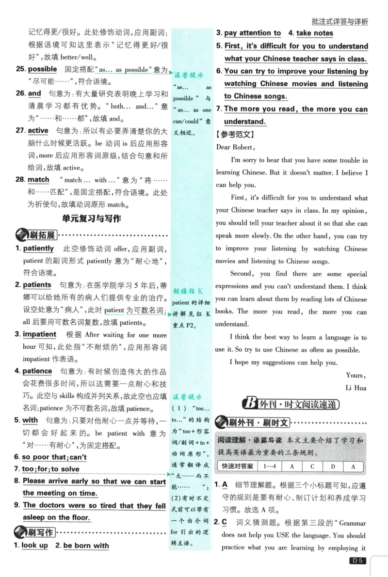 《2026《初中必刷题•英语》9上(人教)详答与详析_2026版初中《必刷题》7-9年级上册（全科）（多版本合集）_2026版初中《必刷题》9年级上册（7科全）（多版本合集）》第6页预览