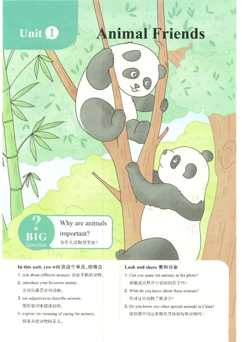 《七下英语预习笔记（2025春）_光塔笔记初中课本_初中英语_人教版_初中英语7年级下册》第7页预览