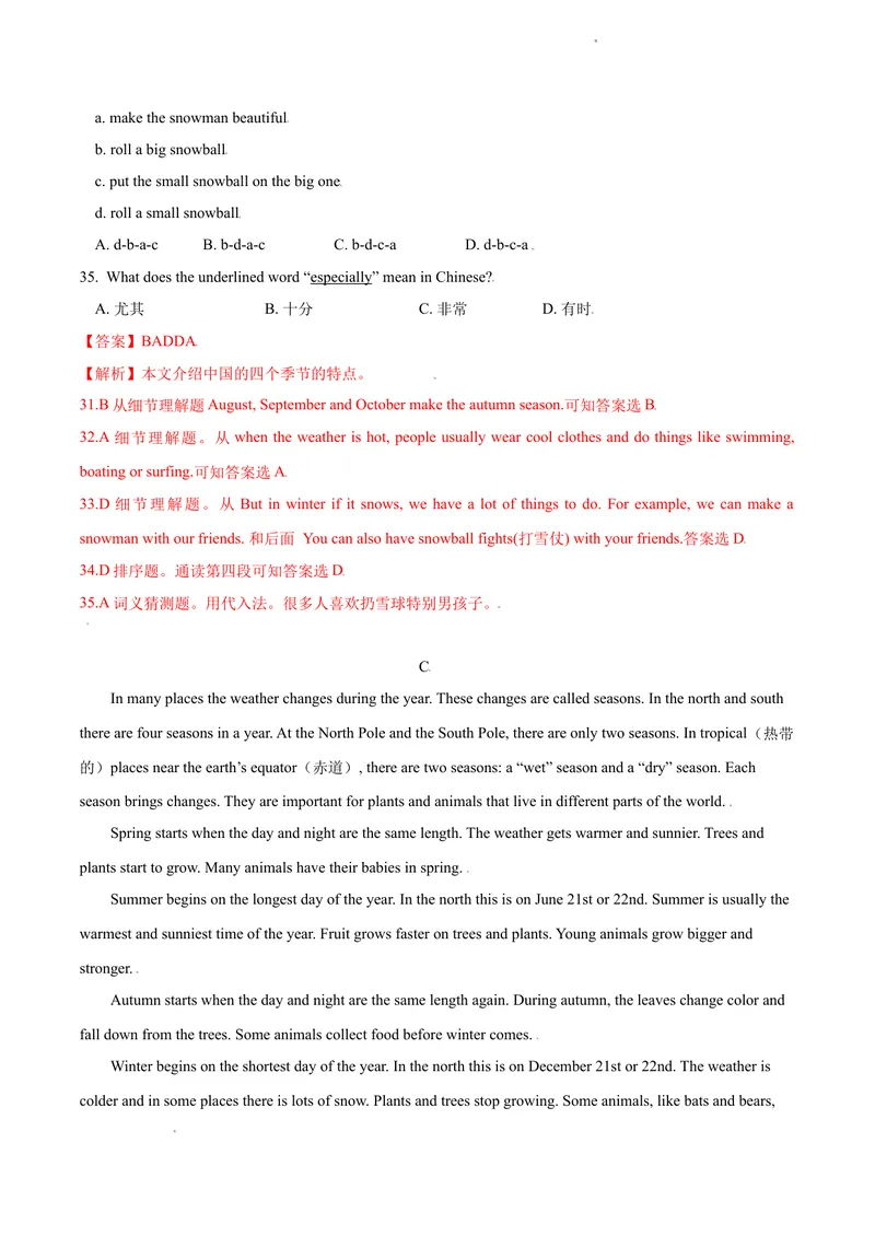 《4.2Unit4Seasons测试卷（B卷·提升能力）解析版_初中全科目同步习题+精品试卷（7-9年级）_25秋初中英语《同步习题+精品试卷》_初中英语（沪教牛津版）试卷_七年级上册》第7页预览