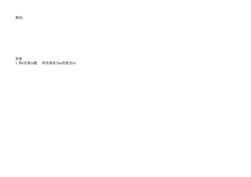 《2025秋—初三牛皮卷答案_初中全科目同步习题+精品试卷（7-9年级）_25秋初中数学《同步习题+精品试卷》_初中数学人教版试卷_初中数学人教版7-9年级上册_《名校真卷精选》25秋》第1页预览