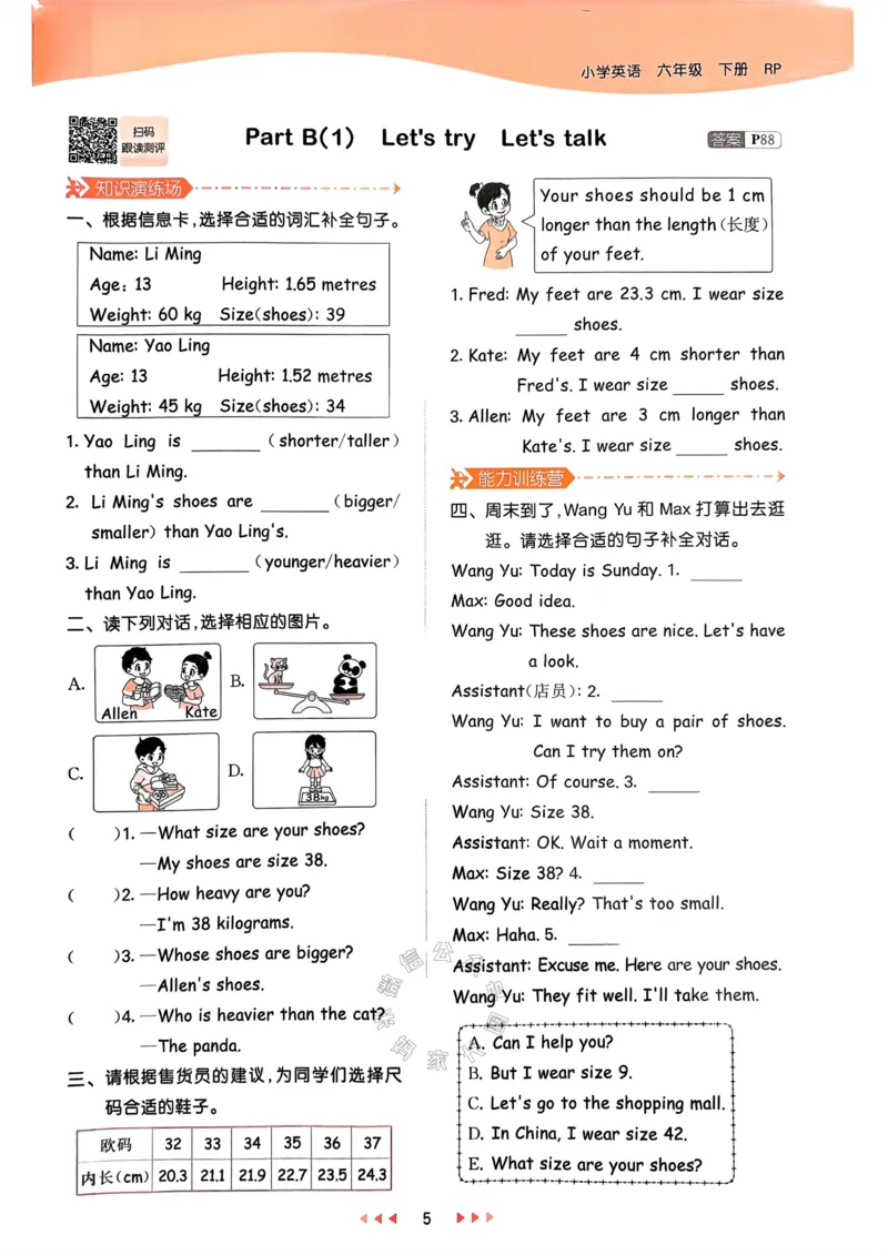 《010.24春人教PEP英语53天天练六年级下册（有答案）_小学1-6年级全科全套_1-6年级全科下册_六年级_其他补充资料_英语人教PEP资料》第10页预览