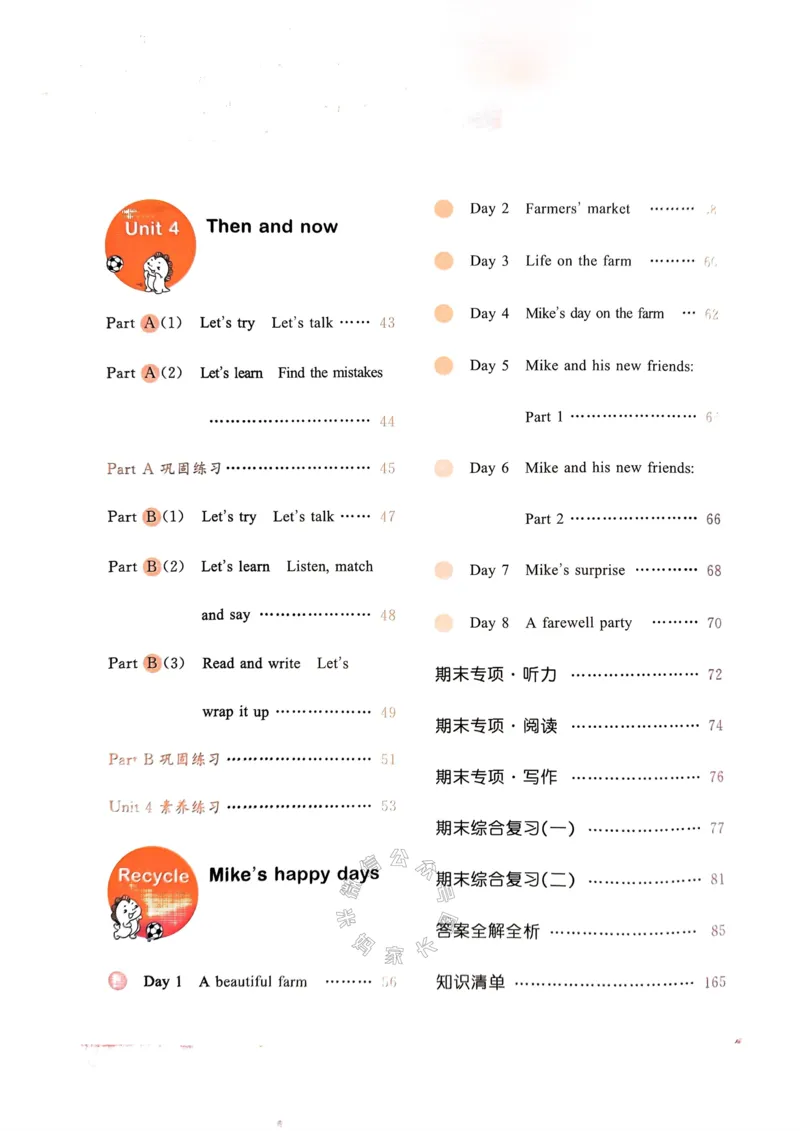 《010.24春人教PEP英语53天天练六年级下册（有答案）_小学1-6年级全科全套_1-6年级全科下册_六年级_其他补充资料_英语人教PEP资料》第5页预览