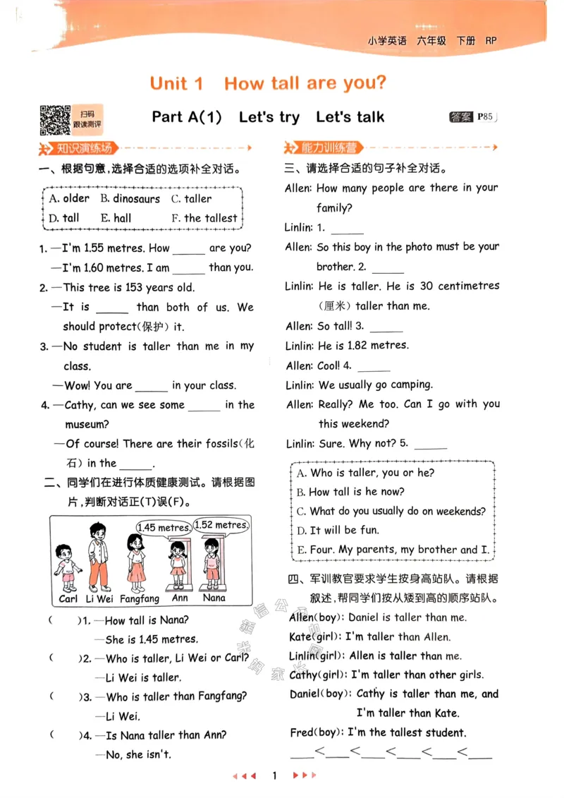 《010.24春人教PEP英语53天天练六年级下册（有答案）_小学1-6年级全科全套_1-6年级全科下册_六年级_其他补充资料_英语人教PEP资料》第6页预览