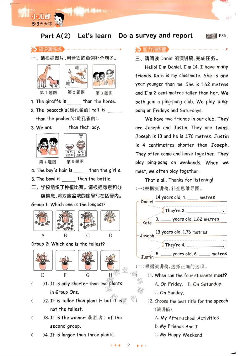 《010.24春人教PEP英语53天天练六年级下册（有答案）_小学1-6年级全科全套_1-6年级全科下册_六年级_其他补充资料_英语人教PEP资料》第7页预览
