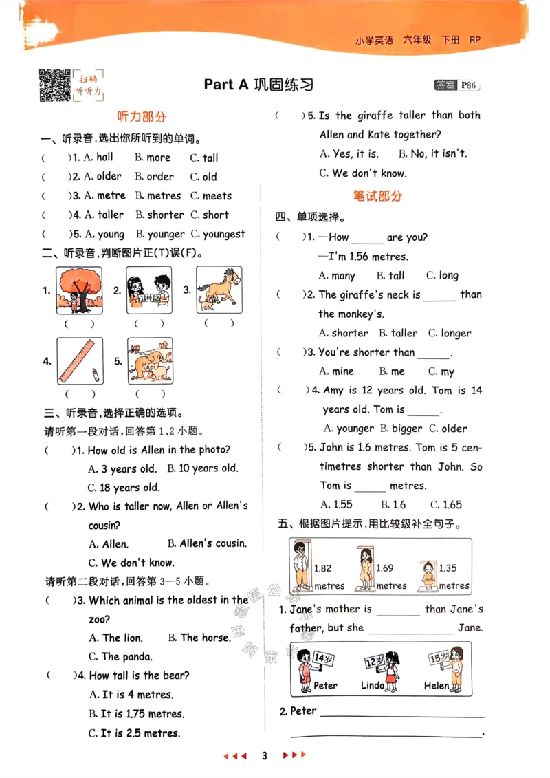 《010.24春人教PEP英语53天天练六年级下册（有答案）_小学1-6年级全科全套_1-6年级全科下册_六年级_其他补充资料_英语人教PEP资料》第8页预览