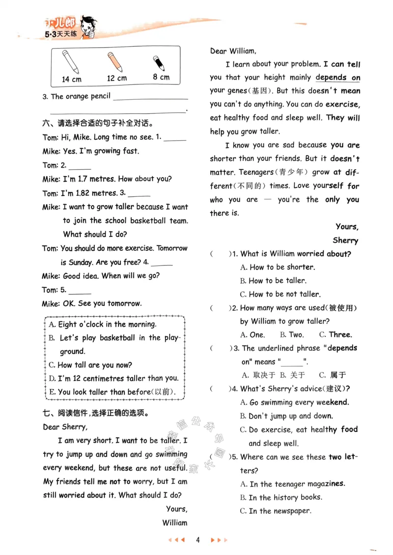《010.24春人教PEP英语53天天练六年级下册（有答案）_小学1-6年级全科全套_1-6年级全科下册_六年级_其他补充资料_英语人教PEP资料》第9页预览