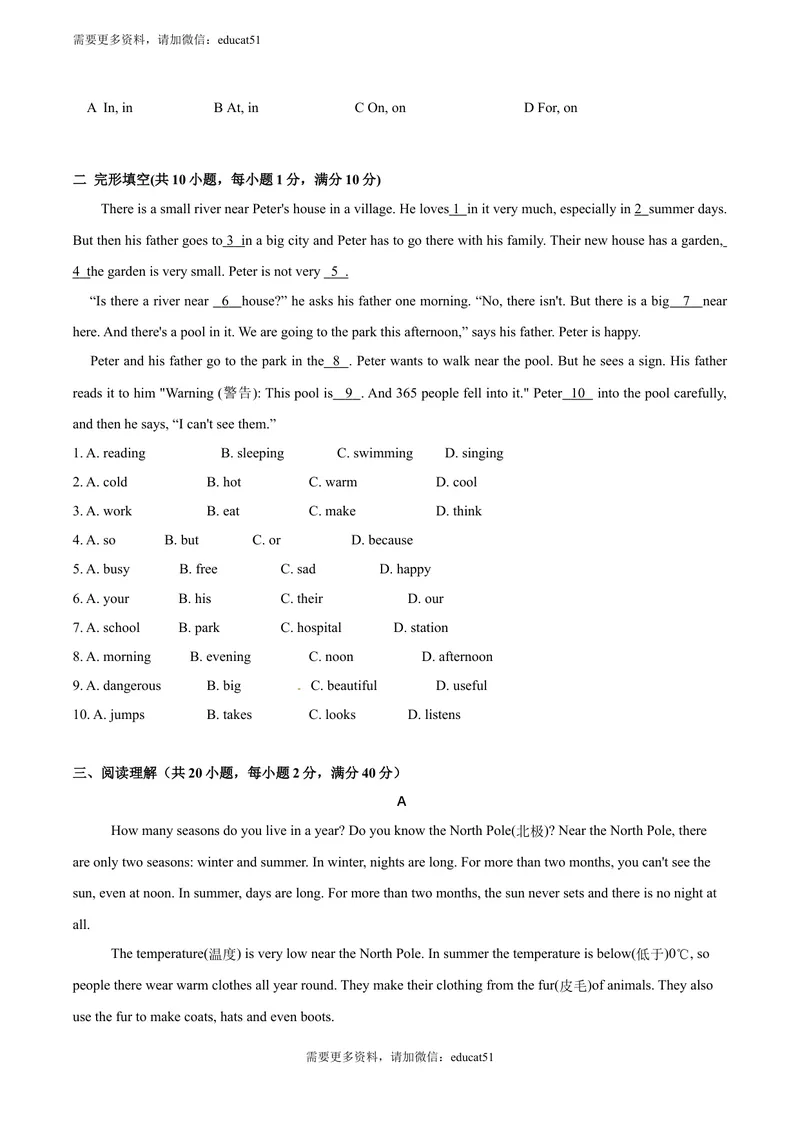 《4.12Unit4单元测试（原卷版）_初中全科目同步习题+精品试卷（7-9年级）_25秋初中英语《同步习题+精品试卷》_初中英语（沪教牛津版）试卷_七年级上册_单元测试+单元小结》第2页预览
