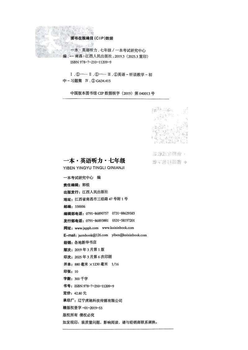 《2026七年级英语听力48套_初中全科目同步习题+精品试卷（7-9年级）_25秋初中英语《同步习题+精品试卷》_初中英语（人教版）试卷_初中英语7-9年级上册_《英语听力48套》25秋》第3页预览