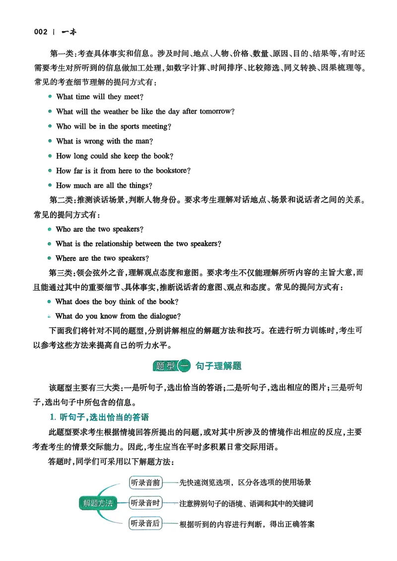 《2026七年级英语听力48套_初中全科目同步习题+精品试卷（7-9年级）_25秋初中英语《同步习题+精品试卷》_初中英语（人教版）试卷_初中英语7-9年级上册_《英语听力48套》25秋》第7页预览