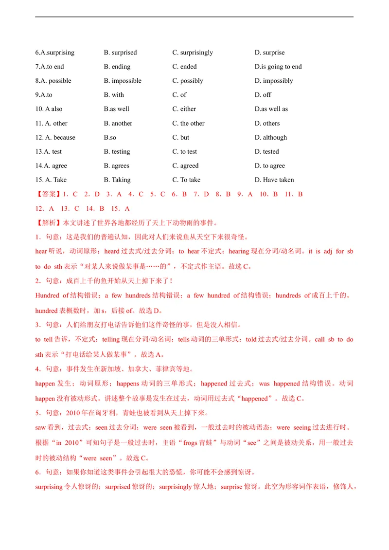 《5.1U4Naturaldisasters（A卷·夯实基础)解析版_初中全科目同步习题+精品试卷（7-9年级）_25秋初中英语《同步习题+精品试卷》_初中英语（沪教牛津版）试卷_九年级下册》第2页预览