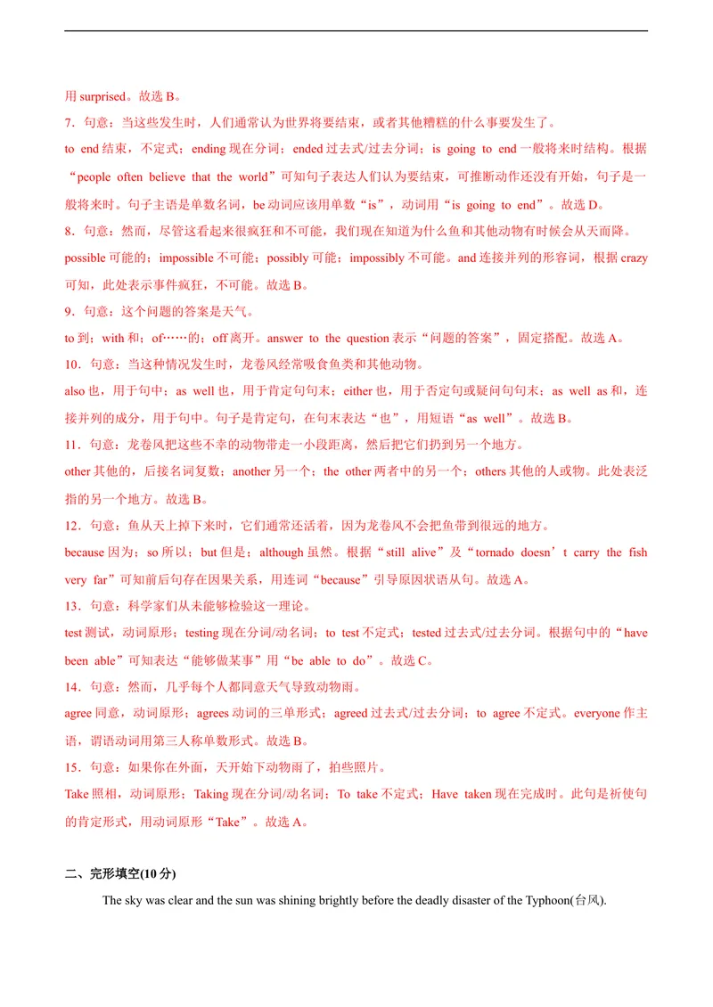 《5.1U4Naturaldisasters（A卷·夯实基础)解析版_初中全科目同步习题+精品试卷（7-9年级）_25秋初中英语《同步习题+精品试卷》_初中英语（沪教牛津版）试卷_九年级下册》第3页预览