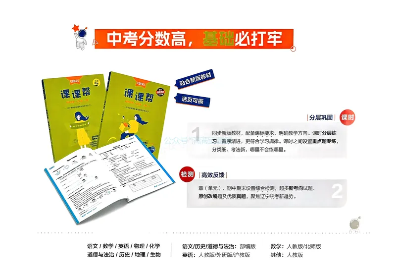 《25秋九上物理真题的逻辑（专题卷）_01_初中全科目同步习题+精品试卷（7-9年级）_25秋初中物理《同步习题+精品试卷》_初中物理试卷人教版_《真题的逻辑》25秋》第2页预览