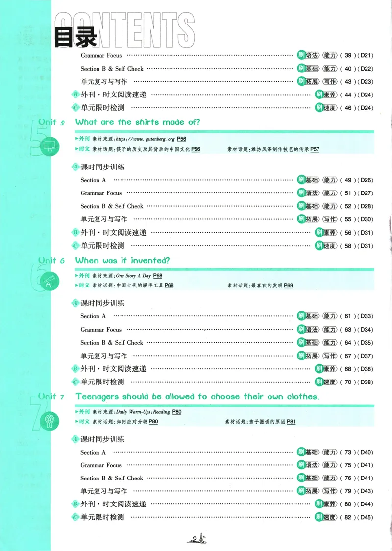 《25版初中必刷题英语9上(人教版)_初中全科目同步习题+精品试卷（7-9年级）_25秋初中英语《同步习题+精品试卷》_初中英语（人教版）试卷_初中英语7-9年级上册_《初中必刷题》25秋》第6页预览