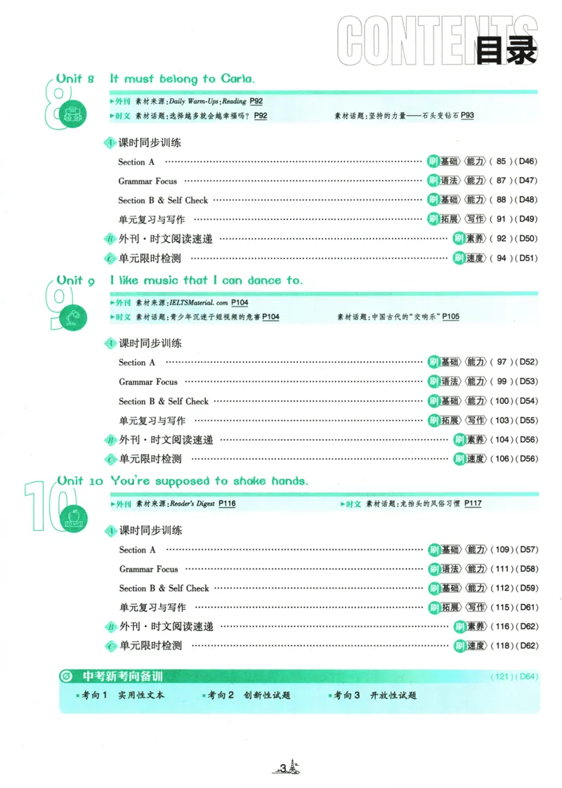 《25版初中必刷题英语9上(人教版)_初中全科目同步习题+精品试卷（7-9年级）_25秋初中英语《同步习题+精品试卷》_初中英语（人教版）试卷_初中英语7-9年级上册_《初中必刷题》25秋》第7页预览