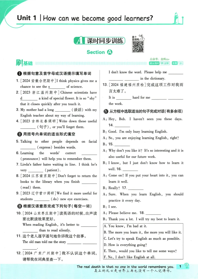 《25版初中必刷题英语9上(人教版)_初中全科目同步习题+精品试卷（7-9年级）_25秋初中英语《同步习题+精品试卷》_初中英语（人教版）试卷_初中英语7-9年级上册_《初中必刷题》25秋》第9页预览