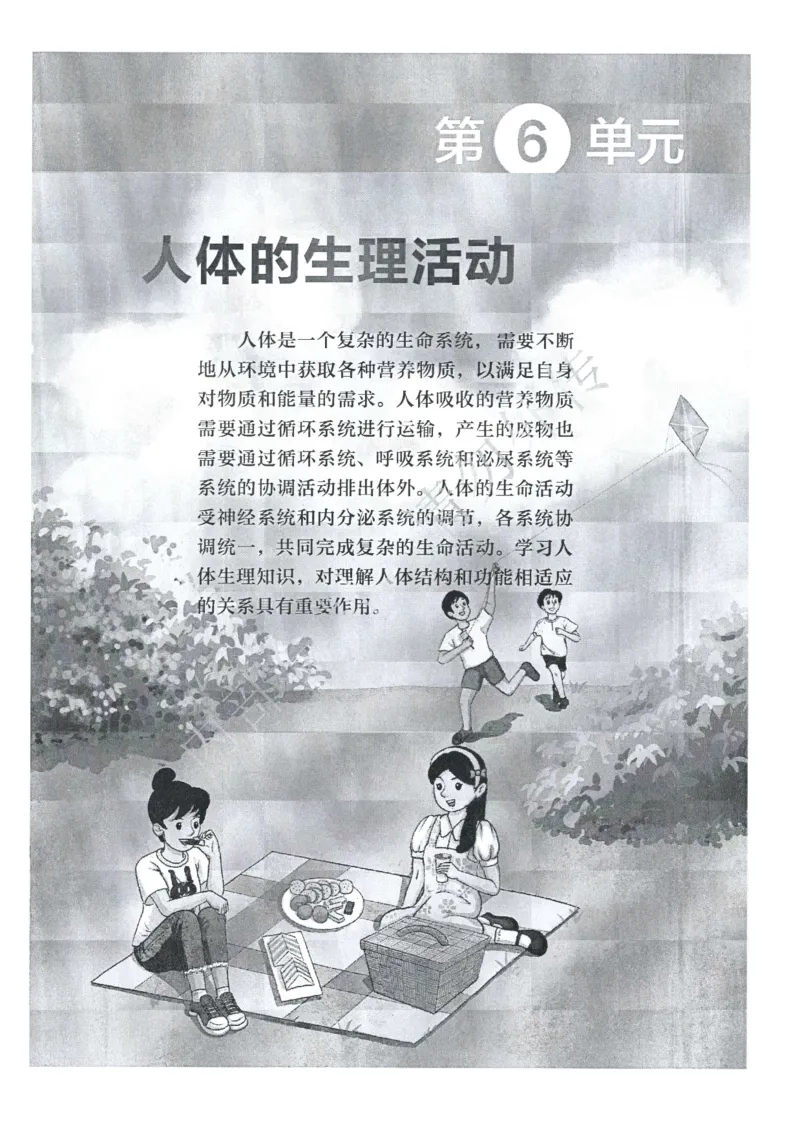 《2025秋苏科版生物八年级上册电子课本（黑白版）_光塔笔记初中课本_2025秋新增教材合集（更新中）_初中生物》第6页预览