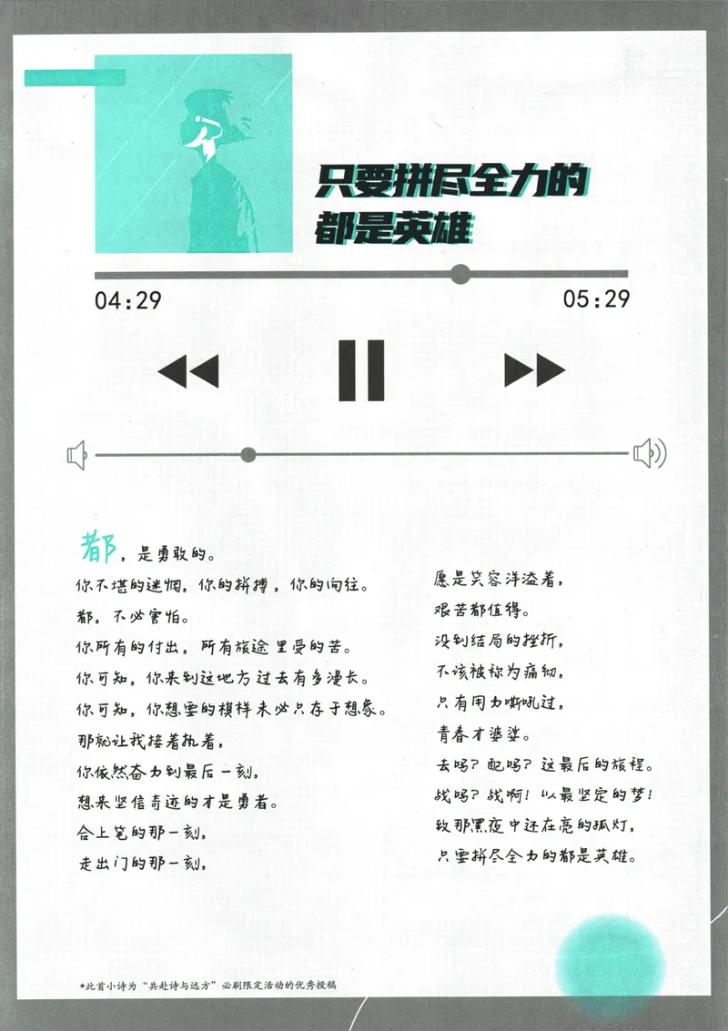 《25版初中必刷题物理9上(人教版)_初中全科目同步习题+精品试卷（7-9年级）_25秋初中物理《同步习题+精品试卷》_初中物理试卷人教版_《初中必刷题》25秋_8-9上册》第8页预览