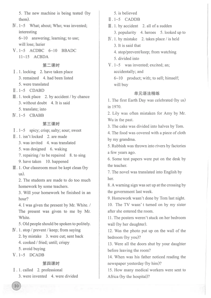 《2025秋新动力9上英语新动力螺旋-答案_初中全科目同步习题+精品试卷（7-9年级）_25秋初中英语《同步习题+精品试卷》_初中英语（人教版）试卷_初中英语7-9年级上册_《螺旋复习法》25秋》第10页预览