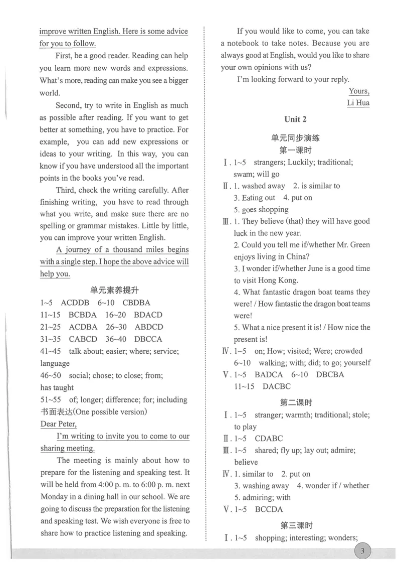 《2025秋新动力9上英语新动力螺旋-答案_初中全科目同步习题+精品试卷（7-9年级）_25秋初中英语《同步习题+精品试卷》_初中英语（人教版）试卷_初中英语7-9年级上册_《螺旋复习法》25秋》第3页预览