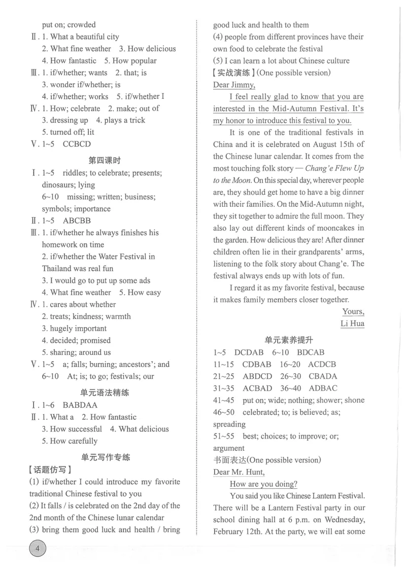 《2025秋新动力9上英语新动力螺旋-答案_初中全科目同步习题+精品试卷（7-9年级）_25秋初中英语《同步习题+精品试卷》_初中英语（人教版）试卷_初中英语7-9年级上册_《螺旋复习法》25秋》第4页预览