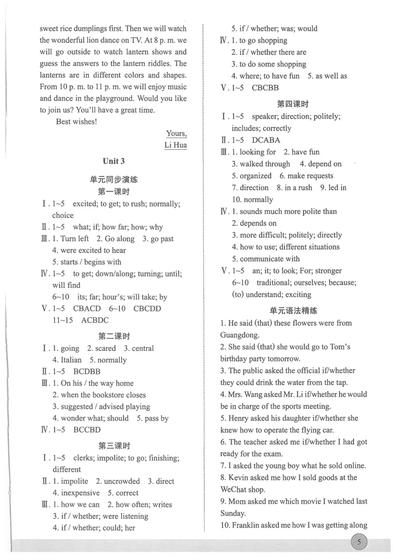 《2025秋新动力9上英语新动力螺旋-答案_初中全科目同步习题+精品试卷（7-9年级）_25秋初中英语《同步习题+精品试卷》_初中英语（人教版）试卷_初中英语7-9年级上册_《螺旋复习法》25秋》第5页预览