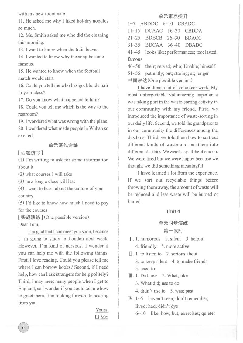 《2025秋新动力9上英语新动力螺旋-答案_初中全科目同步习题+精品试卷（7-9年级）_25秋初中英语《同步习题+精品试卷》_初中英语（人教版）试卷_初中英语7-9年级上册_《螺旋复习法》25秋》第6页预览