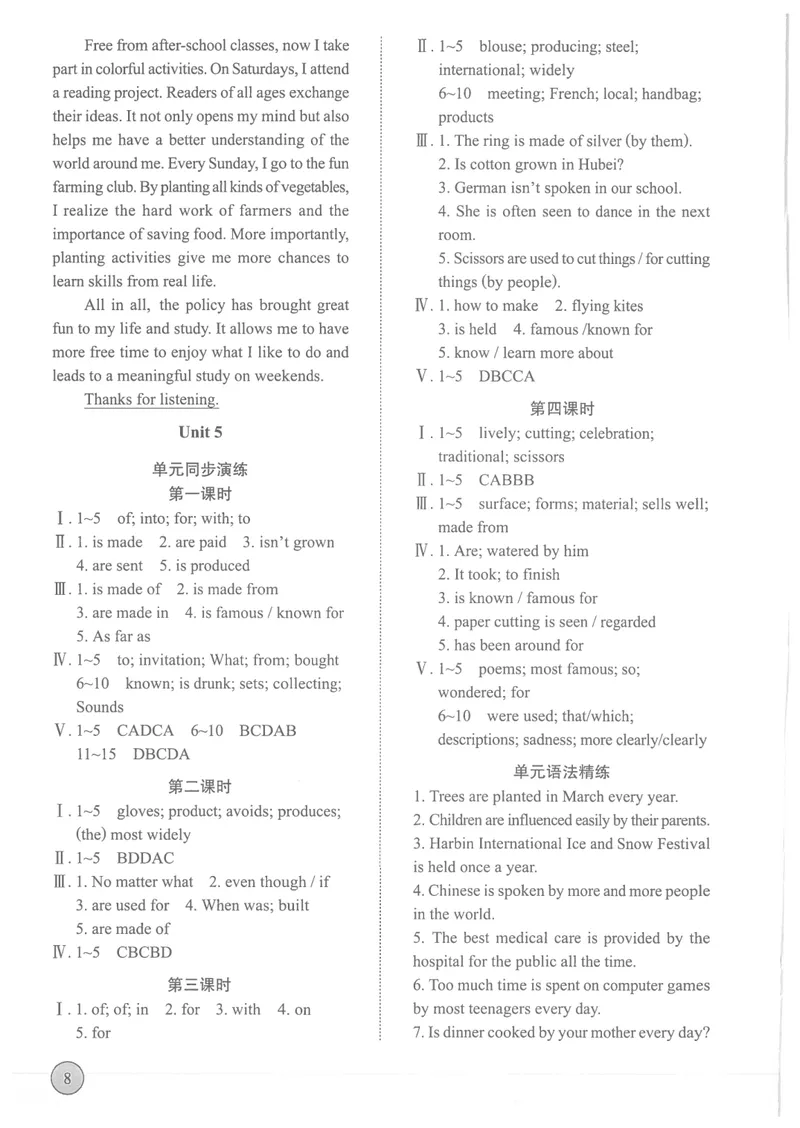 《2025秋新动力9上英语新动力螺旋-答案_初中全科目同步习题+精品试卷（7-9年级）_25秋初中英语《同步习题+精品试卷》_初中英语（人教版）试卷_初中英语7-9年级上册_《螺旋复习法》25秋》第8页预览
