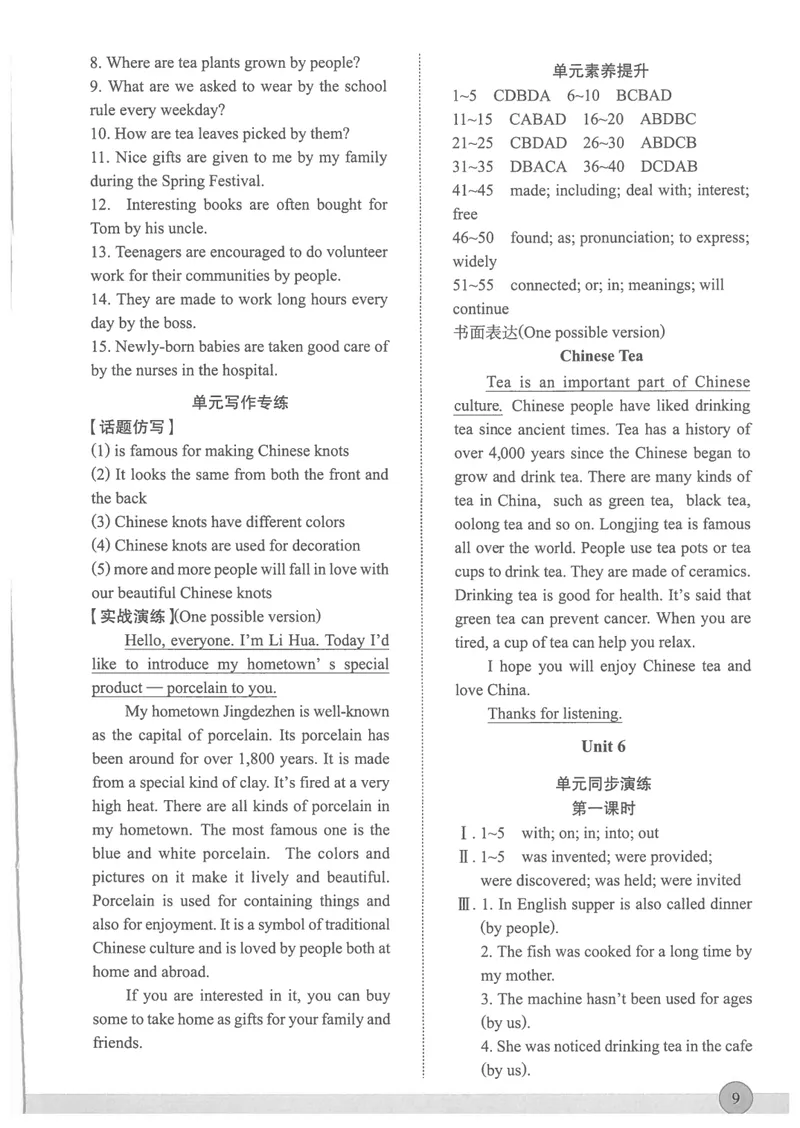 《2025秋新动力9上英语新动力螺旋-答案_初中全科目同步习题+精品试卷（7-9年级）_25秋初中英语《同步习题+精品试卷》_初中英语（人教版）试卷_初中英语7-9年级上册_《螺旋复习法》25秋》第9页预览
