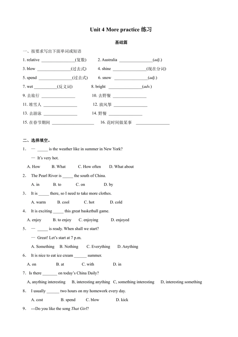 《4.10Unit4Morepractice（练习）（原卷版）_初中全科目同步习题+精品试卷（7-9年级）_25秋初中英语《同步习题+精品试卷》_初中英语（沪教牛津版）试卷_七年级上册_Unit4Morepractice（练习）》第1页预览