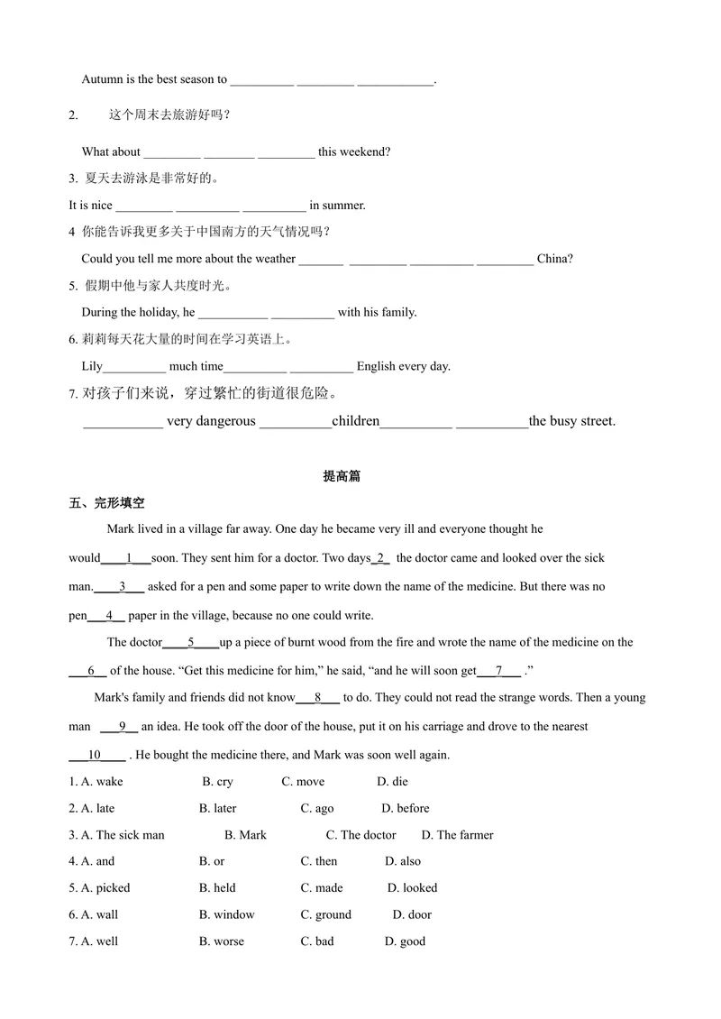 《4.10Unit4Morepractice（练习）（原卷版）_初中全科目同步习题+精品试卷（7-9年级）_25秋初中英语《同步习题+精品试卷》_初中英语（沪教牛津版）试卷_七年级上册_Unit4Morepractice（练习）》第3页预览