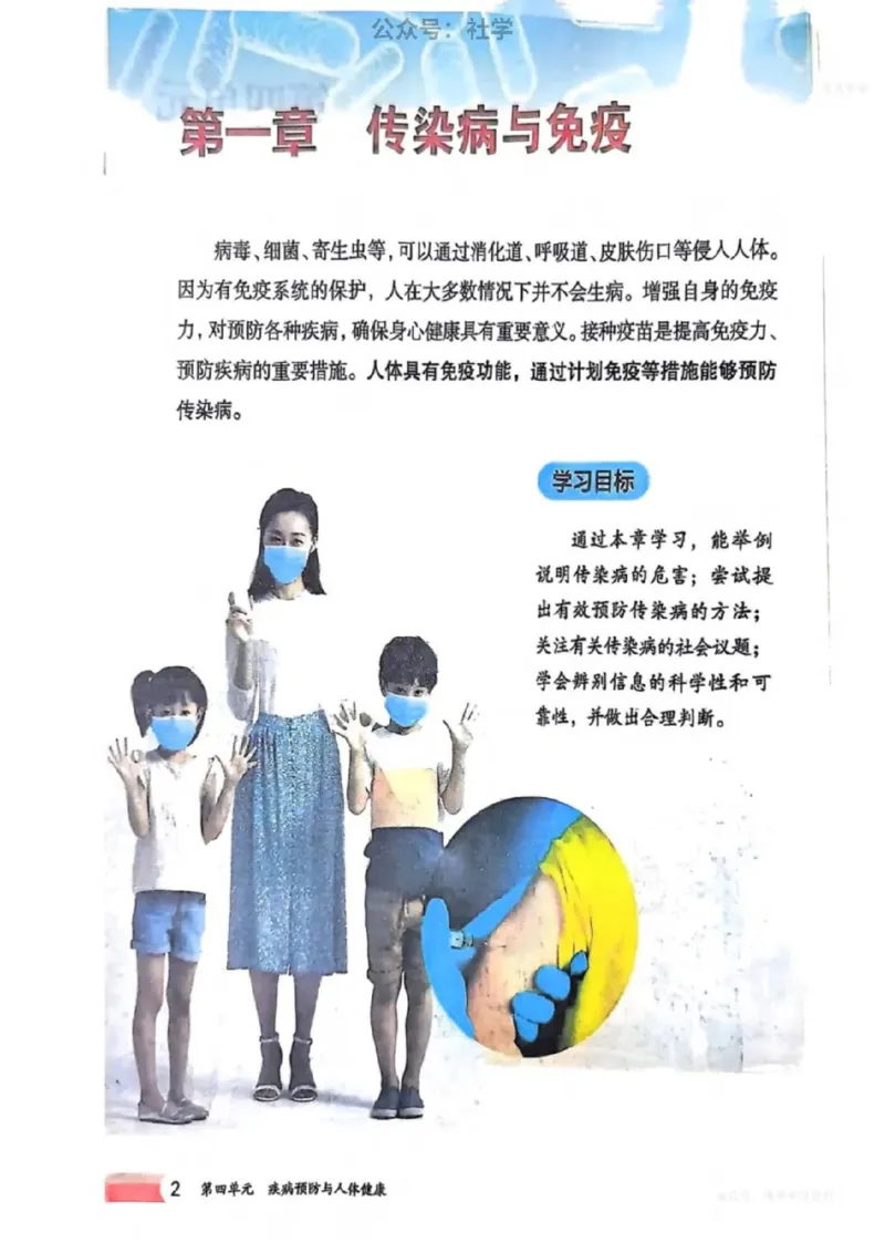《2025秋冀少版八年级上册(2025秋版)生物电子课本（提前预习）_光塔笔记初中课本_2025秋新增教材合集（更新中）_初中生物》第6页预览