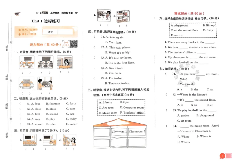 《011.24春人教PEP英语53天天练四年级下册测评卷（有答案）公众号：米妈家长圈_小学1-6年级全科全套_1-6年级全科下册_四年级_其他补充资料_英语人教PEP资料》第2页预览