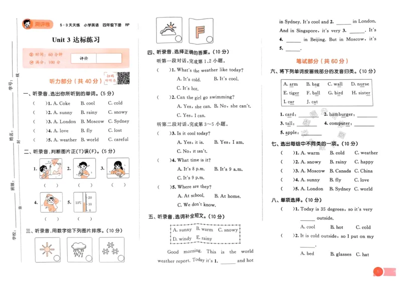 《011.24春人教PEP英语53天天练四年级下册测评卷（有答案）公众号：米妈家长圈_小学1-6年级全科全套_1-6年级全科下册_四年级_其他补充资料_英语人教PEP资料》第6页预览