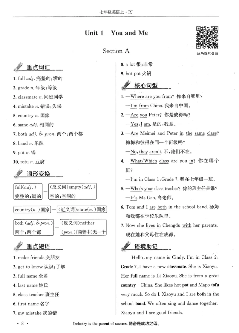 《2025秋新动力7上英语-词汇背诵_初中全科目同步习题+精品试卷（7-9年级）_25秋初中英语《同步习题+精品试卷》_初中英语（人教版）试卷_初中英语7-9年级上册_《螺旋复习法》25秋_七上英语》第10页预览