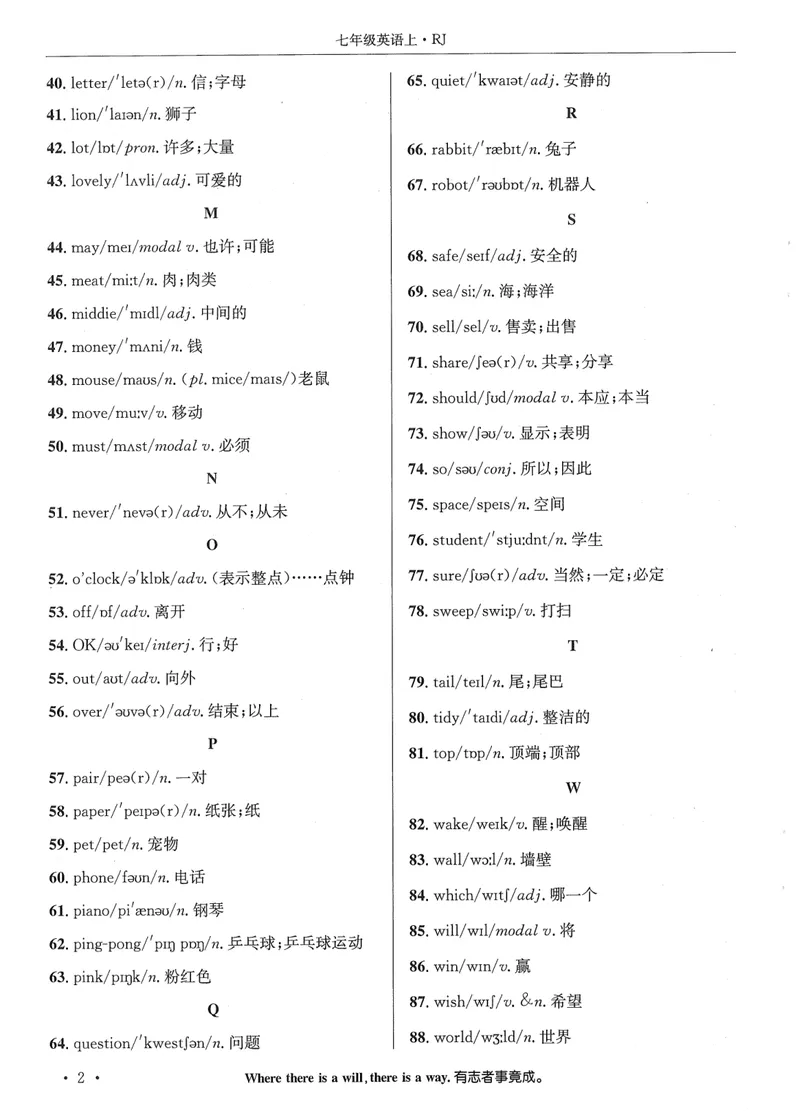《2025秋新动力7上英语-词汇背诵_初中全科目同步习题+精品试卷（7-9年级）_25秋初中英语《同步习题+精品试卷》_初中英语（人教版）试卷_初中英语7-9年级上册_《螺旋复习法》25秋_七上英语》第4页预览