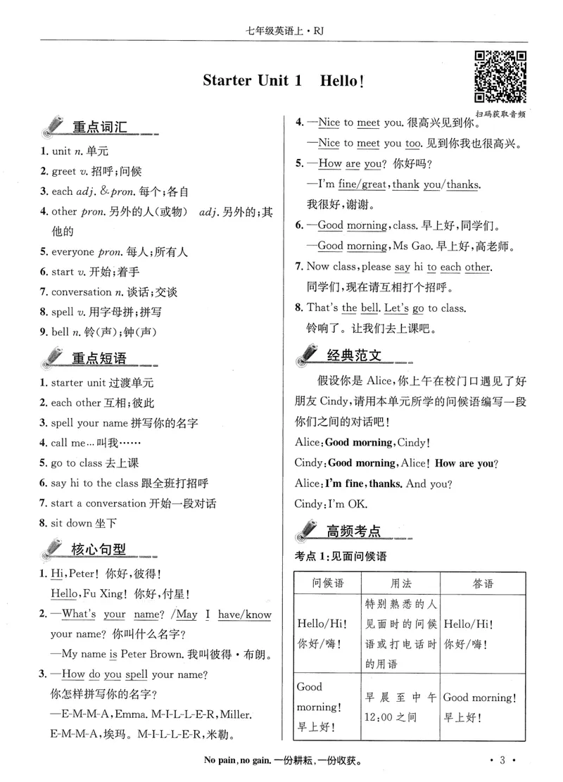 《2025秋新动力7上英语-词汇背诵_初中全科目同步习题+精品试卷（7-9年级）_25秋初中英语《同步习题+精品试卷》_初中英语（人教版）试卷_初中英语7-9年级上册_《螺旋复习法》25秋_七上英语》第5页预览
