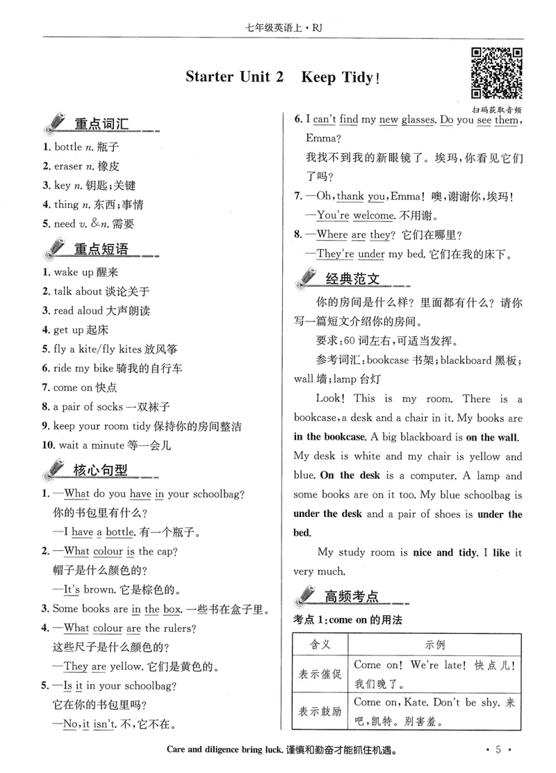 《2025秋新动力7上英语-词汇背诵_初中全科目同步习题+精品试卷（7-9年级）_25秋初中英语《同步习题+精品试卷》_初中英语（人教版）试卷_初中英语7-9年级上册_《螺旋复习法》25秋_七上英语》第7页预览